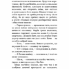 Привіт, сусіде. Втрачені деталі. Книга 1. Карлі Енн Вест (Укр) BookChef (9786175480984) (498866) - Зображення 7