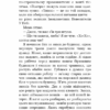 Привіт, сусіде. Втрачені деталі. Книга 1. Карлі Енн Вест (Укр) BookChef (9786175480984) (498866) - Зображення 9