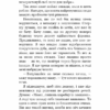 Привіт, сусіде. Втрачені деталі. Книга 1. Карлі Енн Вест (Укр) BookChef (9786175480984) (498866) - Зображення 10