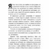 Привіт, сусіде. Кошмар наяву. Книга 2. Карлі Енн Вест (Укр) BookChef (9786175481073) (498867) - Зображення 3