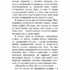 Привіт, сусіде. Кошмар наяву. Книга 2. Карлі Енн Вест (Укр) BookChef (9786175481073) (498867) - Зображення 4