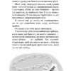 Привіт, сусіде. Кошмар наяву. Книга 2. Карлі Енн Вест (Укр) BookChef (9786175481073) (498867) - Зображення 5
