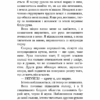 Привіт, сусіде. Кошмар наяву. Книга 2. Карлі Енн Вест (Укр) BookChef (9786175481073) (498867) - Зображення 6