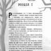 Привіт, сусіде. Кошмар наяву. Книга 2. Карлі Енн Вест (Укр) BookChef (9786175481073) (498867) - Зображення 7