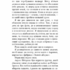 Привіт, сусіде. Кошмар наяву. Книга 2. Карлі Енн Вест (Укр) BookChef (9786175481073) (498867) - Зображення 8