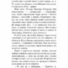 Привіт, сусіде. Кошмар наяву. Книга 2. Карлі Енн Вест (Укр) BookChef (9786175481073) (498867) - Зображення 9
