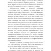 Пригоди барона Мюнгаузена. Рудольф Еріх Распе, Ґотфрід Авґуст Бюрґер (Укр) BookChef (9786175480953) (498868) - Зображення 4
