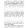 Пригоди барона Мюнгаузена. Рудольф Еріх Распе, Ґотфрід Авґуст Бюрґер (Укр) BookChef (9786175480953) (498868) - Зображення 5