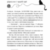Пригоди кота-детектива. Кіт під прикриттям. Книга 3. Фрауке Шойнеманн (Укр) BookChef (9786175481608) (498875) - Зображення 3