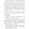 Пригоди кота-детектива. Кіт під прикриттям. Книга 3. Фрауке Шойнеманн (Укр) BookChef (9786175481608) (498875) - Зображення 4