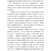 Пригоди кота-детектива. Кіт під прикриттям. Книга 3. Фрауке Шойнеманн (Укр) BookChef (9786175481608) (498875) - Зображення 5