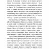 Пригоди кота-детектива. Кіт під прикриттям. Книга 3. Фрауке Шойнеманн (Укр) BookChef (9786175481608) (498875) - Зображення 6