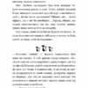Пригоди кота-детектива. Кіт під прикриттям. Книга 3. Фрауке Шойнеманн (Укр) BookChef (9786175481608) (498875) - Зображення 7