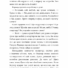 Пригоди кота-детектива. Кіт під прикриттям. Книга 3. Фрауке Шойнеманн (Укр) BookChef (9786175481608) (498875) - Зображення 8