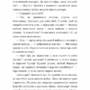 Пригоди кота-детектива. Кіт під прикриттям. Книга 3. Фрауке Шойнеманн (Укр) BookChef (9786175481608) (498875) - Зображення 9