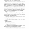 Пригоди кота-детектива. Кіт під прикриттям. Книга 3. Фрауке Шойнеманн (Укр) BookChef (9786175481608) (498875) - Зображення 10