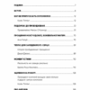 Радикальне Прощення. Батьки і діти. Колін Тіппінг (Укр) BookChef (9786175481417) (498876) - Зображення 3