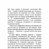 Радикальне Прощення. Батьки і діти. Колін Тіппінг (Укр) BookChef (9786175481417) (498876) - Зображення 4