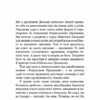 Радикальне Прощення. Батьки і діти. Колін Тіппінг (Укр) BookChef (9786175481417) (498876) - Зображення 5