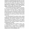 Радикальне Прощення. Батьки і діти. Колін Тіппінг (Укр) BookChef (9786175481417) (498876) - Зображення 6