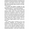 Радикальне Прощення. Батьки і діти. Колін Тіппінг (Укр) BookChef (9786175481417) (498876) - Зображення 7