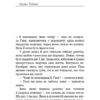 Радикальне Прощення. Батьки і діти. Колін Тіппінг (Укр) BookChef (9786175481417) (498876) - Зображення 9