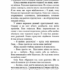 Радикальне Прощення. Батьки і діти. Колін Тіппінг (Укр) BookChef (9786175481417) (498876) - Зображення 10