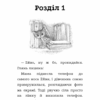 Тигрик, або Кошеня — шукач пригод. Голлі Вебб (Укр) BookChef (9786175480243) (498878) - Зображення 3