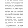 Тигрик, або Кошеня — шукач пригод. Голлі Вебб (Укр) BookChef (9786175480243) (498878) - Зображення 5