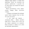 Тигрик, або Кошеня — шукач пригод. Голлі Вебб (Укр) BookChef (9786175480243) (498878) - Зображення 6