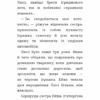 Тигрик, або Кошеня — шукач пригод. Голлі Вебб (Укр) BookChef (9786175480243) (498878) - Зображення 7