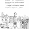 Тигрик, або Кошеня — шукач пригод. Голлі Вебб (Укр) BookChef (9786175480243) (498878) - Зображення 8
