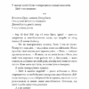 Тисяча пам’ятних поцілунків – Тіллі Коул (Укр) BookChef (9786175481059) (498879) - Зображення 4