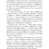 Тисяча пам’ятних поцілунків – Тіллі Коул (Укр) BookChef (9786175481059) (498879) - Зображення 5