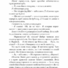 Тисяча пам’ятних поцілунків – Тіллі Коул (Укр) BookChef (9786175481059) (498879) - Зображення 6