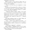 Тисяча пам’ятних поцілунків – Тіллі Коул (Укр) BookChef (9786175481059) (498879) - Зображення 7