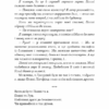 Тисяча пам’ятних поцілунків – Тіллі Коул (Укр) BookChef (9786175481059) (498879) - Зображення 8