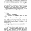 Тисяча пам’ятних поцілунків – Тіллі Коул (Укр) BookChef (9786175481059) (498879) - Зображення 10