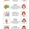 Нумо, звуки, відгукніться! 6-й рік життя. Домашній логопедичний зошит з корекції звуковимови. Стахова Л., Кравцова І. (Укр) Мандрівець (9789669442635) (498237) - Зображення 4