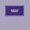 Вчительський планер. Гудима М.І., Фенюк Б.П. (Укр) Мандрівець (9789669442819) (498234) - Зображення 11