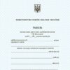 Табель навчальних досягнень 7–11 класи (Укр) Ранок О376094У (9789667514877) (496964) - Зображення 4