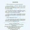 Табель навчальних досягнень 7–11 класи (Укр) Ранок О376094У (9789667514877) (496964) - Зображення 5