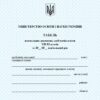 Табель навчальних досягнень 7–11 класи (Укр) Ранок О376094У (9789667514877) (496964)