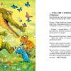 Страшний крокодил. Друзяки-динозаврики – Ларс Мелє (Укр) Ранок (9786170982933) (495938) - Зображення 3