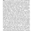 Королева Півдня. Артуро Перес-Реверте (Укр) Фабула ФБ1331013У (9786175221150) (493720) - Зображення 3