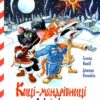 Киці-мандрівниці. Спецвипуск. На боці добра. Манів Г. (Укр) Рідна мова (9786178248314) (497681)