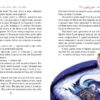 Міо, мій Міо. Астрід Ліндґрен (Укр) Рідна мова (9789669176011) (471197) - Зображення 2