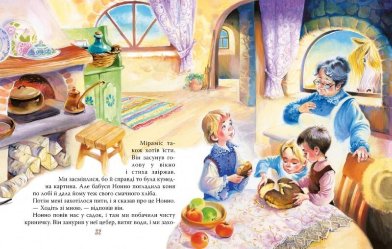 Міо, мій Міо. Астрід Ліндґрен (Укр) Рідна мова (9789669176011) (471197) - Зображення 4