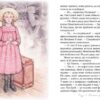 Поліанна. Портер Е. (Укр) Рідна мова (9789669176028) (471201) - Зображення 3