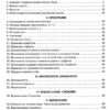 НМТ та ЗНО 2024 Українська мова. Теорія в таблицях. Авраменко О. (Укр) Грамота (9789663499628) (498622) - Зображення 2